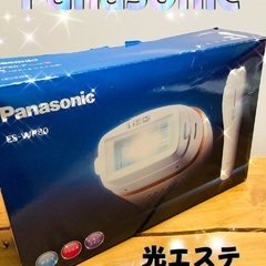 夏肌ケア！パナソニック光美容器　光エステ　光脱毛　Panasonic 男女OK