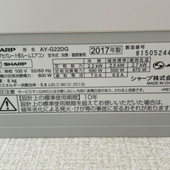 Sharp Ion Plasmacluster エアコン 6畳の画像