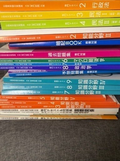 大卒公務員受験対策講座 国家一般職・地方上級コース　公務員試験　ユーキャンの教材テキスト