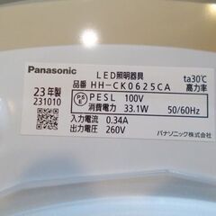 Panasonic LEDシーリングライト HH-CK0625CA パルック ～6畳用 2023年製 リモコン付き 住宅用照明器具 パナソニック シーリングライト 照明器具 照明 札幌市東区 新道東店の画像