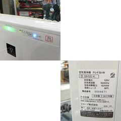 空気清浄機 2017年製 シャープ イロヤケあり プラズマクラスター7000 SHARP FU-F30-W ホワイト 白☆ 札幌市 北区 屯田 の画像