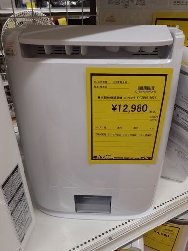 【U1454】衣類乾燥除湿機 パナソニック F-YZU60 2021年製