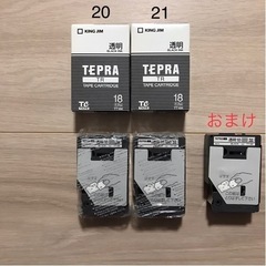 【未使用】KING JIM キングジム テプラ TR テープカー...