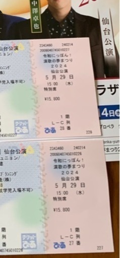チケット
