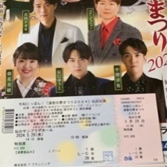 チケット
