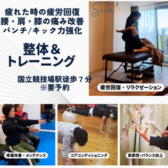 自重トレーニング特化‼　日常生活・運動をもっと楽しみたいのに、関...