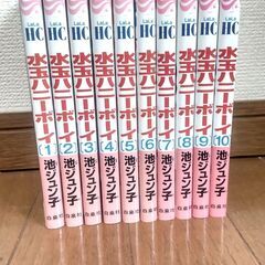 水玉ハニーボーイ・全巻セット・池ジュン子・白泉社【6月上旬から中...