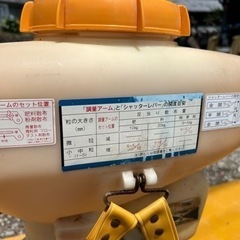 ヤンマー 実動背負式動力散布機 FS360 大容量13L害虫駆除　ブロアー　農薬散布　粒状の画像