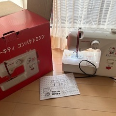 家電 ミシン ハローキティ