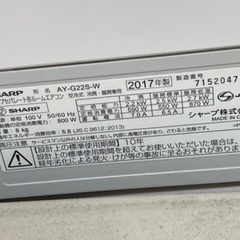 シャープ エアコン 取付け込み 2017年 使用少なめの画像