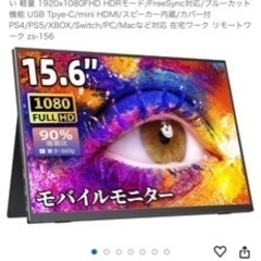 (使用期間短)スイッチなどのサブモニター