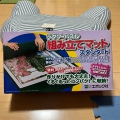 ジクソーパズル組み立てマット