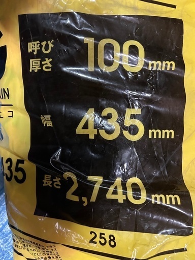 断熱材
