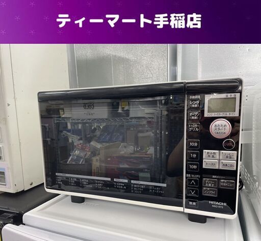 ① オーブンレンジ MRO-RT5 日立 2016年製 18L ターンテーブル ホワイト 白 HITACHI 家電 キッチン家電 札幌市手稲区
