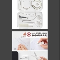 未使用　プラス ステーショナリーキット team-demi チームデミ しろ ハサミ 定規 メジャー ホッチキス カッター の画像