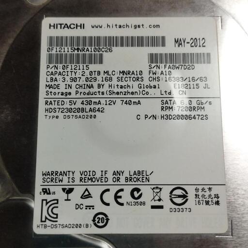日立 HGST 3.5インチHDD SATA/2TB/7200rpm/64MB/SerialATAⅢ6Gbps HDS723020BLA642