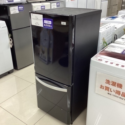 Haier JR-NF140E 冷蔵庫