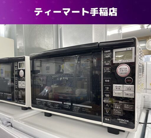 ② オーブンレンジ MRO-RT5 日立 2016年製 18L ターンテーブル ホワイト 白 HITACHI 家電 キッチン家電 札幌市手稲区