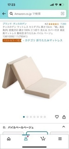 新品未開封  マットレス