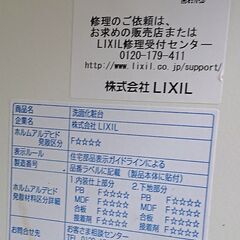 🔴山口市、洗面流し台￥26500⇒￥9800🔴LIXILリクシル製🔴美品の画像