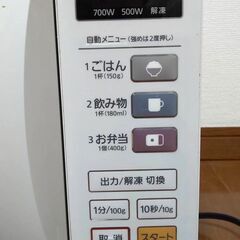 電子レンジ・Panasonic・2013年製【6月上旬から中旬のお渡しになります】の画像