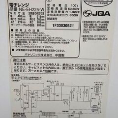 電子レンジ・Panasonic・2013年製【6月上旬から中旬のお渡しになります】の画像