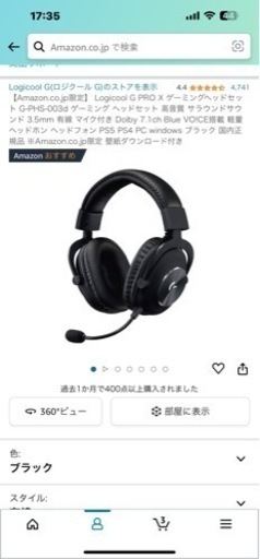 未使用ヘッドセットゲーミング