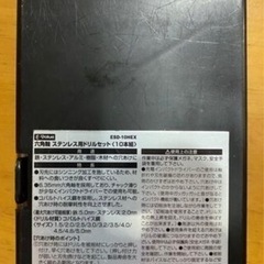 ドリルセットの画像