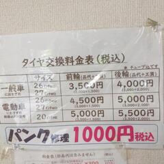 24インチ 子供クロスバイク  ６段変速 LEDライト付 整備済の画像