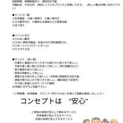 高齢者向けサービス