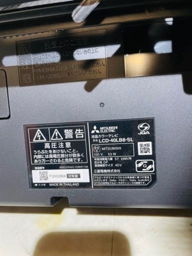 家電 テレビ 液晶テレビ40インチMITSUBISHI 壁掛け用17年製