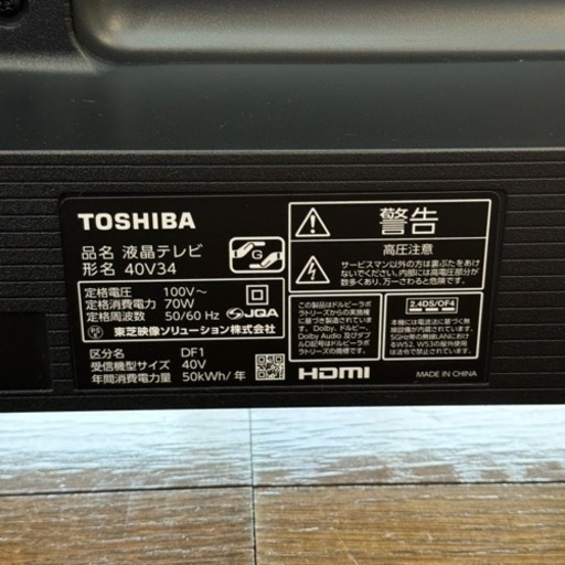 東芝  レグザ  液晶テレビ  2022年製  40v型  TOSHIBA  REGZA  40V34