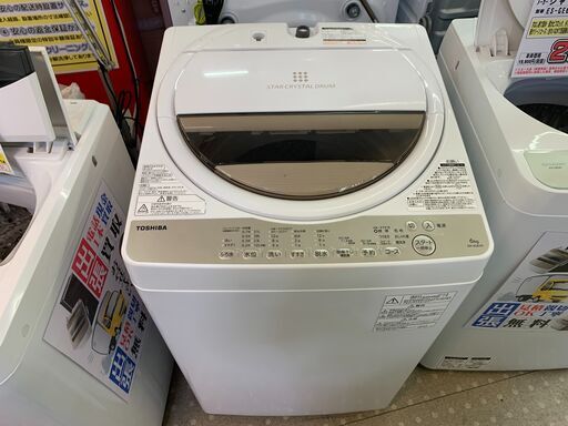 ■安心の分解洗浄済東芝 6.0Kg全自動洗濯機 AW-6G8 2019年製 保証有り【愛千142】