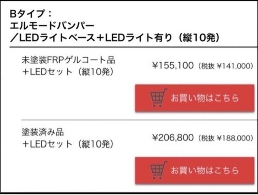 ハイエース　バンパー