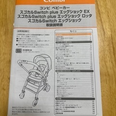 3,000円値下げ！combi スゥイングベッド ＆ combi AB型ベビーカーの画像