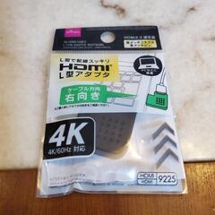 HDMI　　L型アダプタ　　未使用品