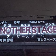 室内練習場の画像