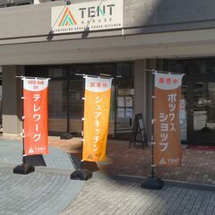 【TENT成瀬】シェアキッチン（レンタルキッチン） − 東京都