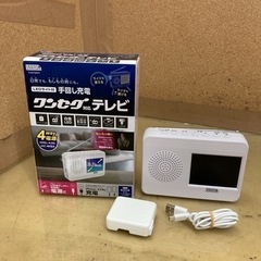 S788 ★ ヤザワ 3.2インチ手回し充電ワンセグテレビ 21...
