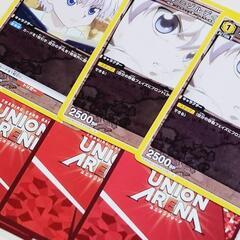 UNION ARENA/ユニオンアリーナ HUNTER×HUNTER キルア オリパ セット +三枚付きの画像