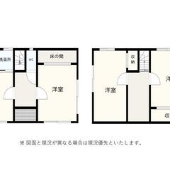 【人気の戸建】ペット可！家賃補助あり※詳細欄をご確認ください