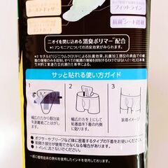 男性用安心パッド 200ccの画像