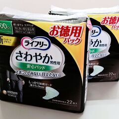 男性用安心パッド 200ccの画像