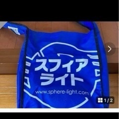 スフィアライトバックの画像