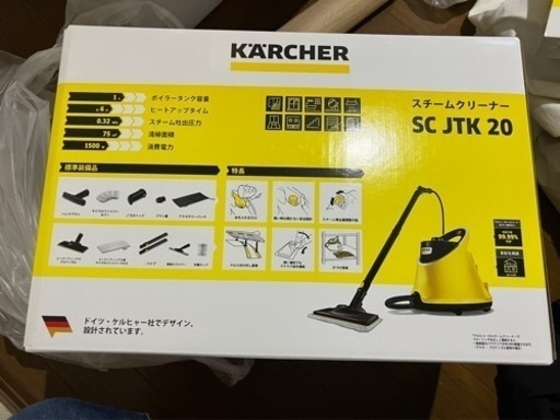 【新品未使用】未開封　ケルヒャー　スチームクリーナー