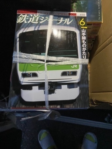 鉄道雑誌古めの年代