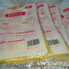 取引中★家計応援！八戸指定ゴミ袋45ℓ10枚入り（300円の品）...