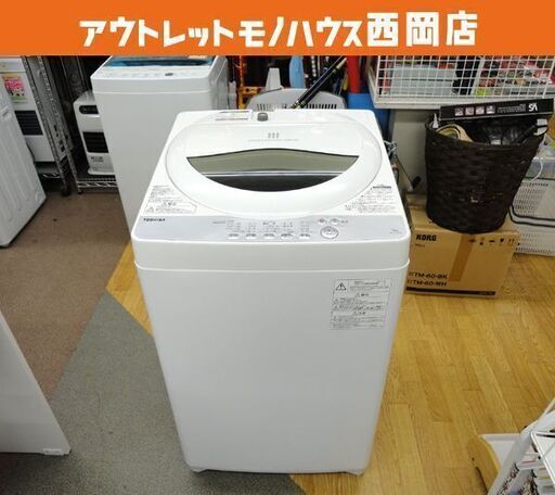 西岡店 洗濯機 5.0kg 2019年製 東芝 AW-5G6 全自動洗濯機 TOSHIBA ホワイト 単身・1人暮らし