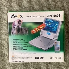 ポータブル DVDプレーヤーの画像