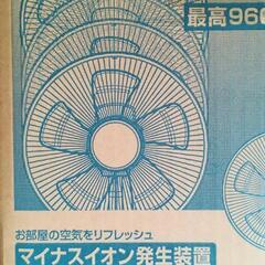 マイナスイオン 発生 5枚羽 扇風機の画像
